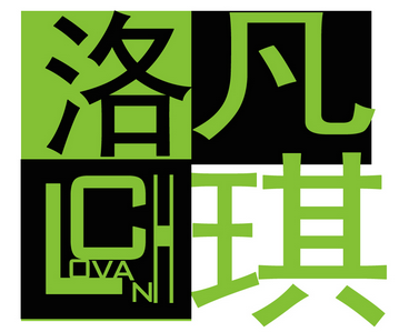 洛凡诗