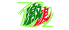 东维