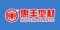 惠丰