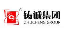 铸诚