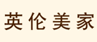英伦美家