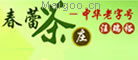 汪瑞裕