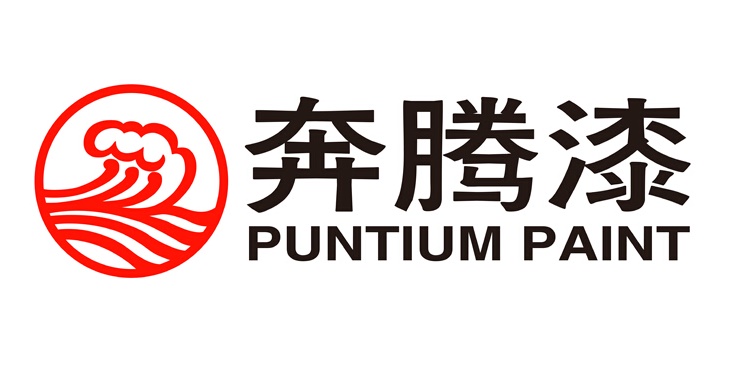 奔腾漆