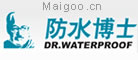 防水博士
