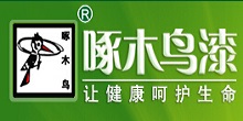 啄木鸟漆