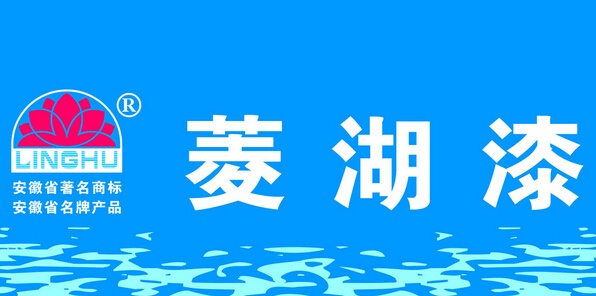 菱湖