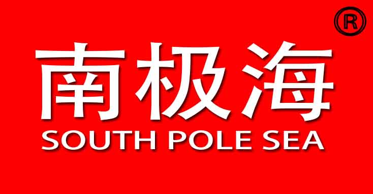 南极海