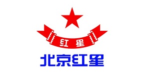 北京红星
