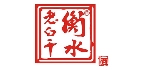 衡水老白干