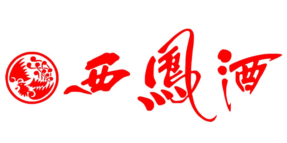 西凤酒