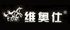 维奥仕