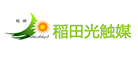 稲田