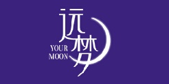 远梦
