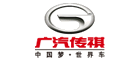 广汽传祺