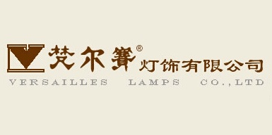 梵尔赛灯饰