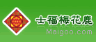 士福