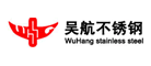 吴航牌