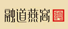 融道燕窝