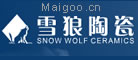 雪狼陶瓷