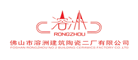 石湾