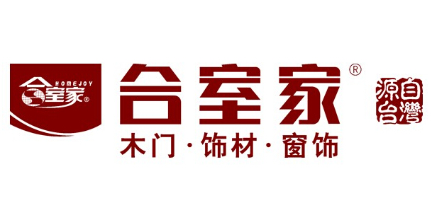 合室家