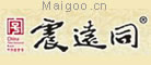 震远同