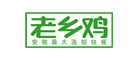 老乡鸡