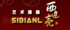 西边亮