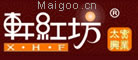 轩红坊