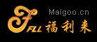 福利来