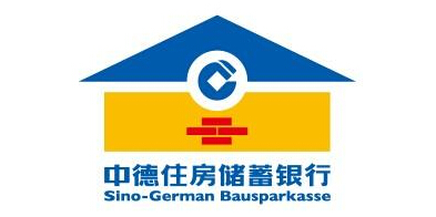 中德住房储蓄银行