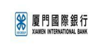 厦门国际银行