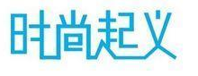 时尚起义