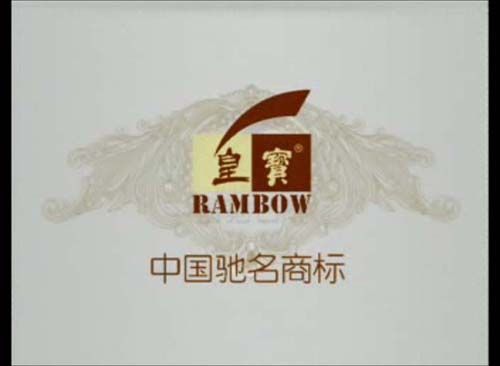 皇 宝