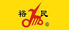 裕民