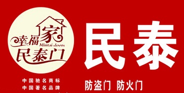 民泰
