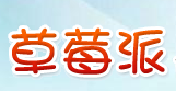 草莓派