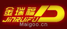 金瑞福