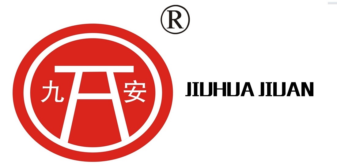 九安