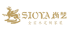 尚艺SIOYA