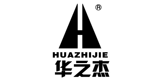 华之杰