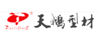 天姿白鹅