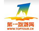 第一旅游网
