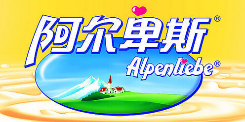 阿尔卑斯