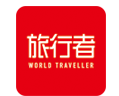 旅行者