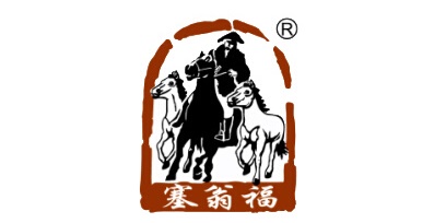 塞翁福