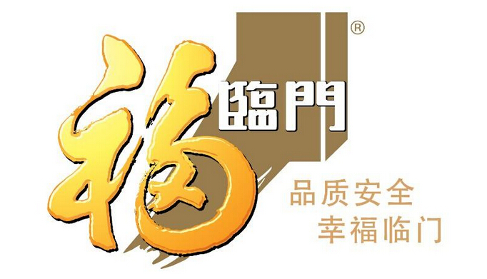 福临门