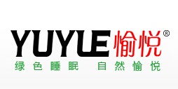 愉悦家纺