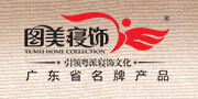 图美寝饰