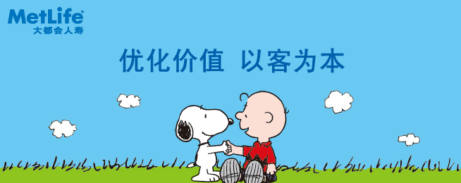 大都会人寿